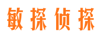 泗水市私家侦探